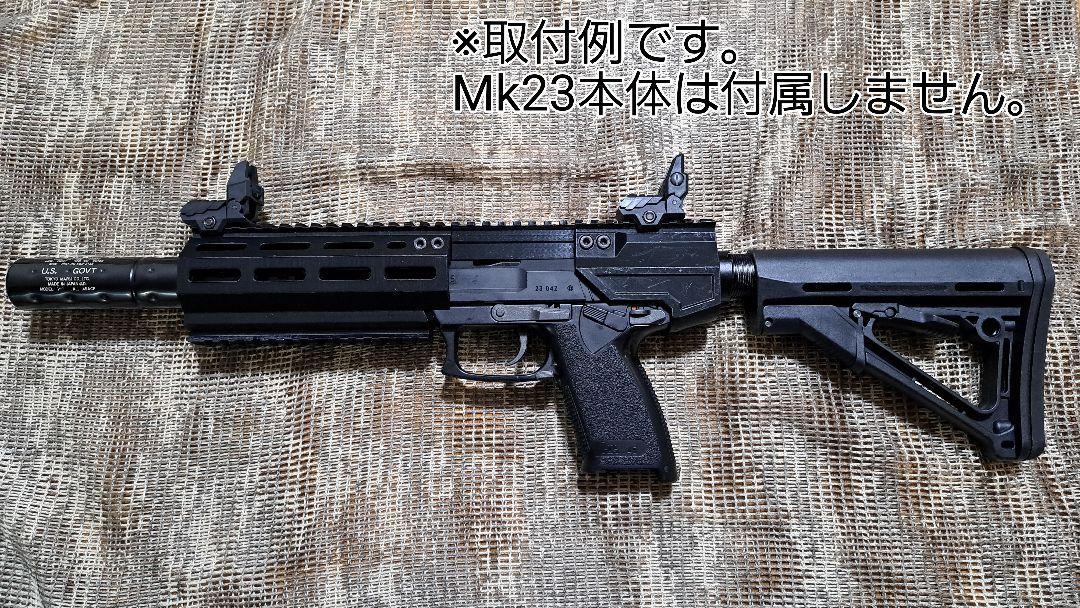 オマケつき Mk23 カービンキット (FOX氏製\"Kurz強化型ver.3\")
