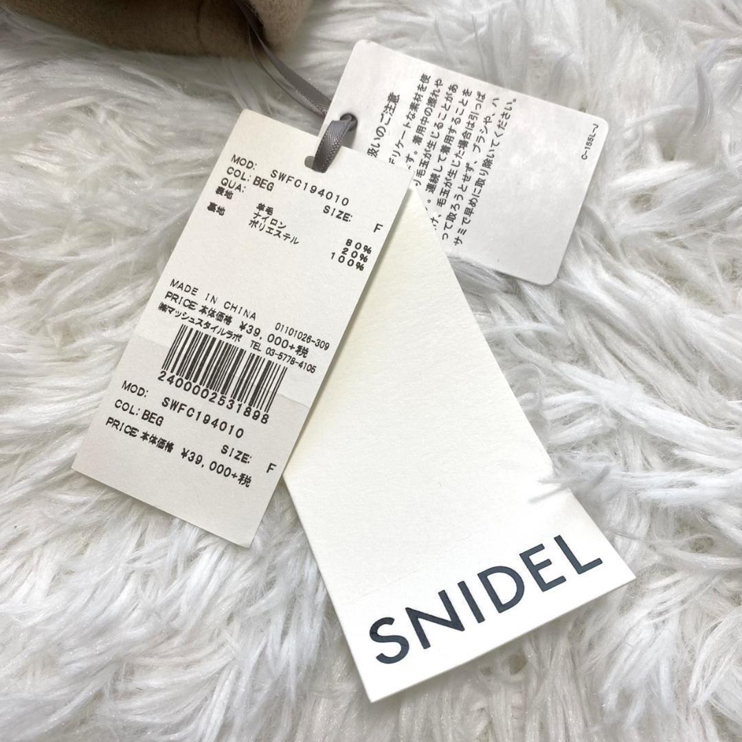 SNIDEL スナイデル