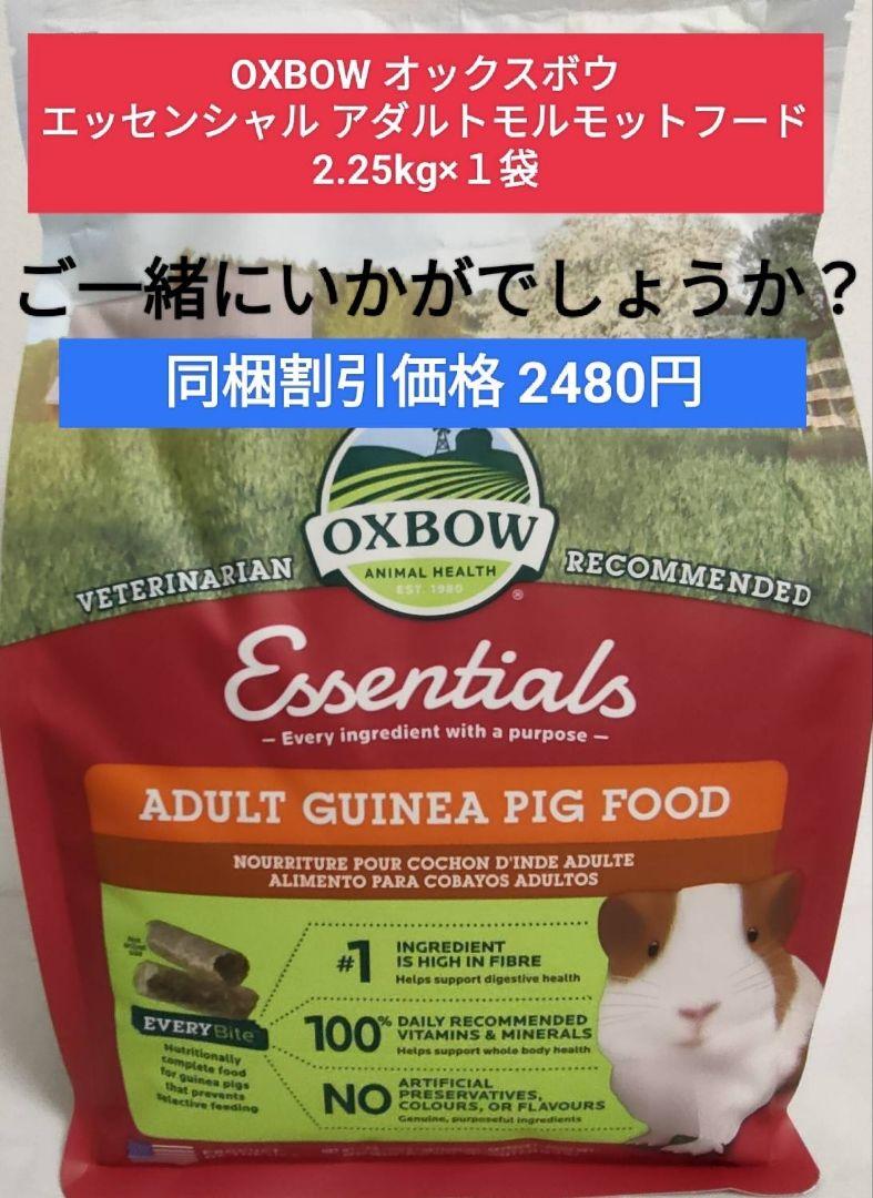 モルモットセレクションプロ600g×５袋 チモシーの極みチモシーの恵試供品付き！