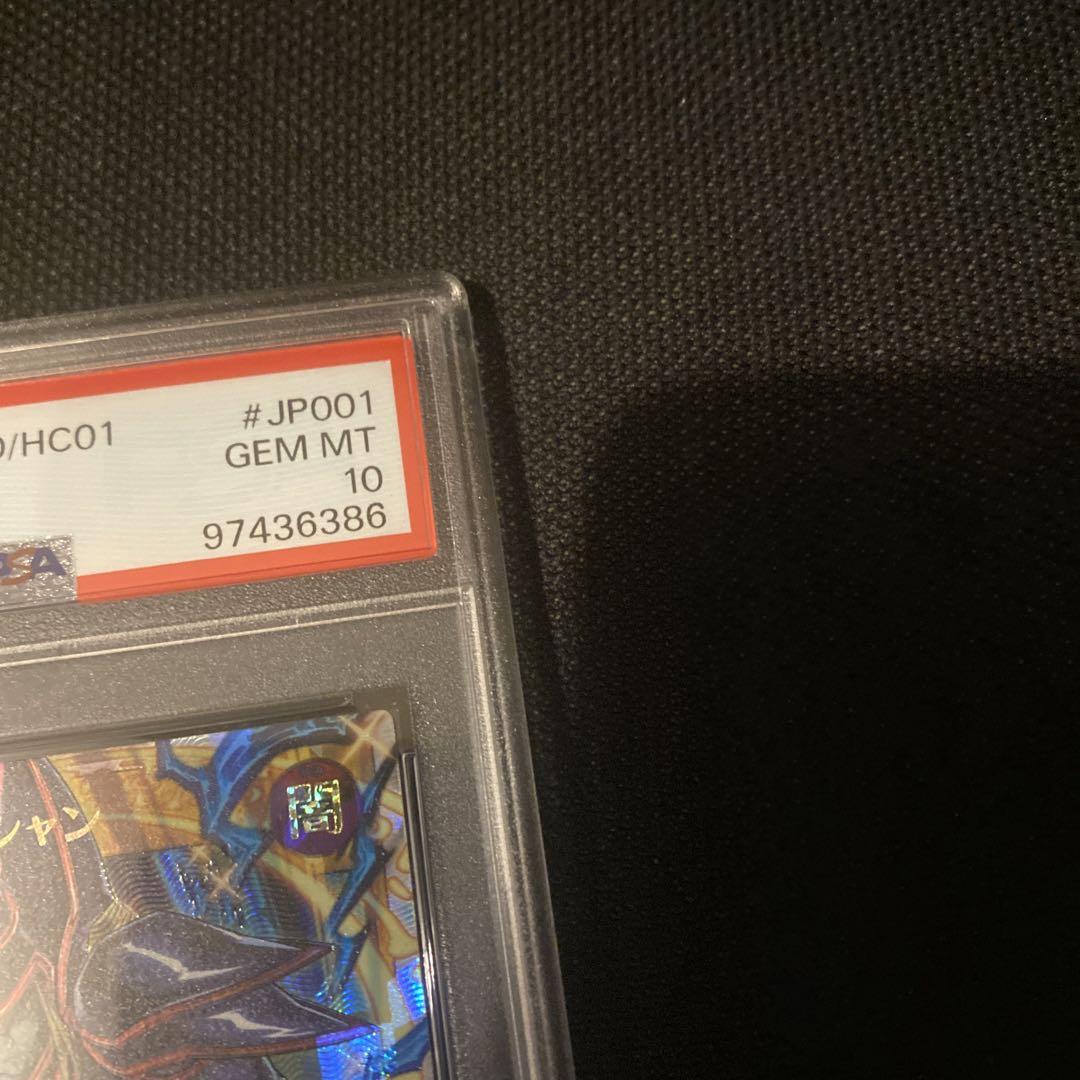 【最安値】 ブラックマジシャン　オーバーラッシュレア　PSA10 遊戯王