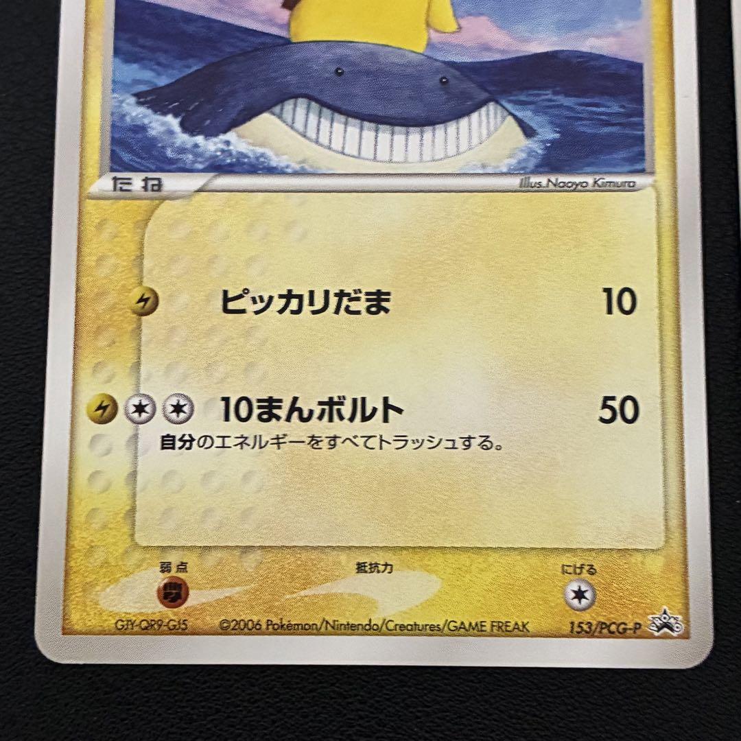 ポケモンカード　ANA 限定　ピカチュウ　マナフィ　プロモ