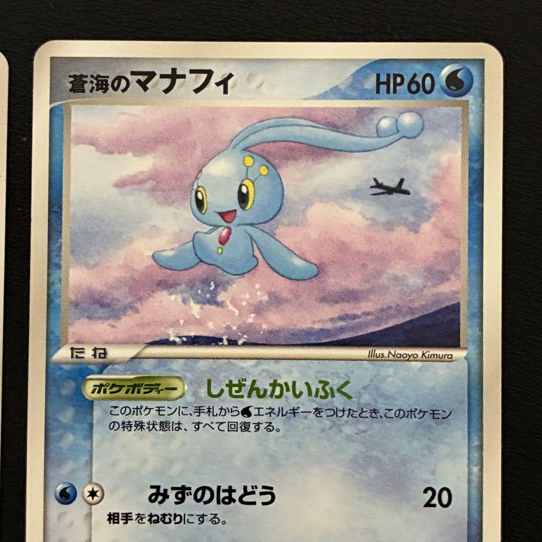 ポケモンカード　ANA 限定　ピカチュウ　マナフィ　プロモ