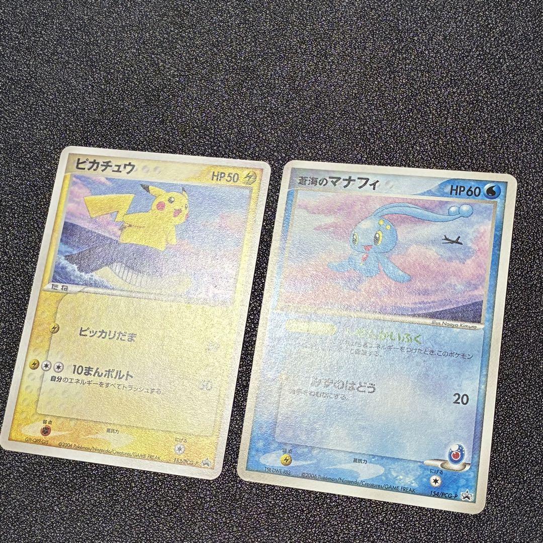 ポケモンカード　ANA 限定　ピカチュウ　マナフィ　プロモ