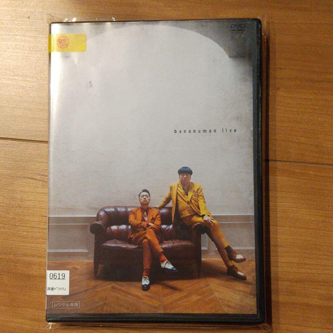 21公式店舗 バナナマン Bananaman S Live 21公式店舗 バナナマン Bananaman S Live