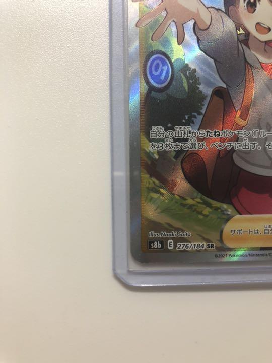 豊富な得価 ken様専用 ポケモンカードゲーム ユウリ SR S8DtP-m53904742558 限定SALE定番