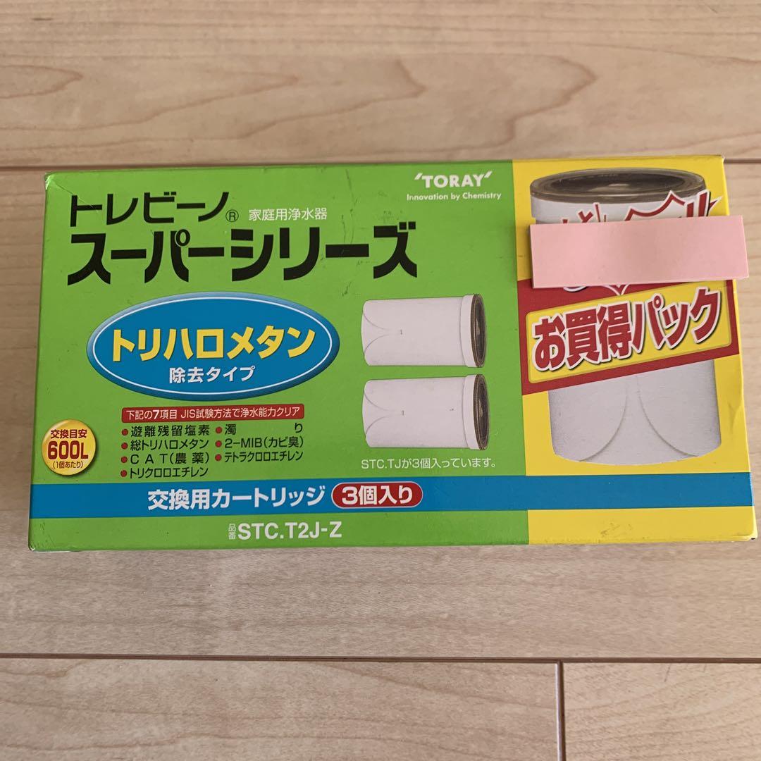 東レトレビーノスーパーシリーズ2個入