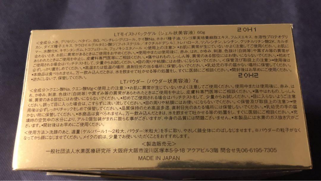 フェイスジェル・ゲル RITA SKIN REVOLUTION GEL