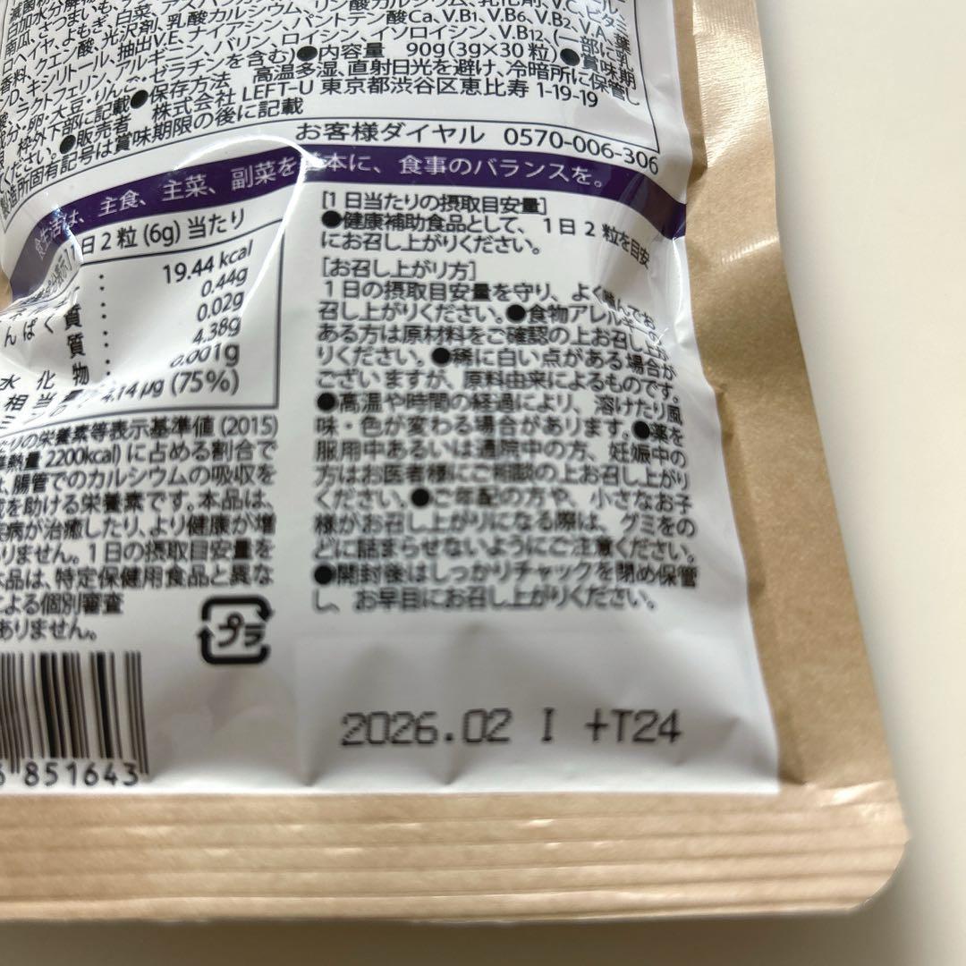 セノッピーグミ　6袋セット