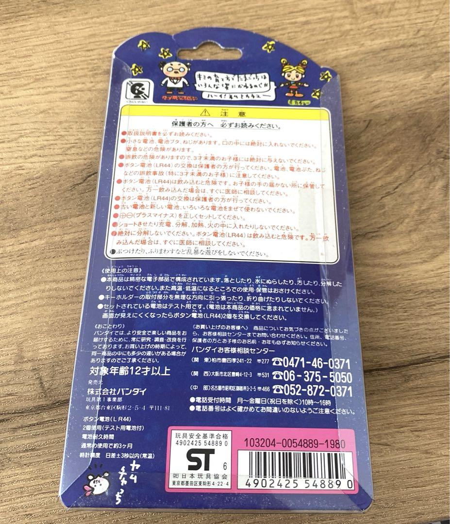 【希少】たまごっち レトロ　バンダイ　初代
