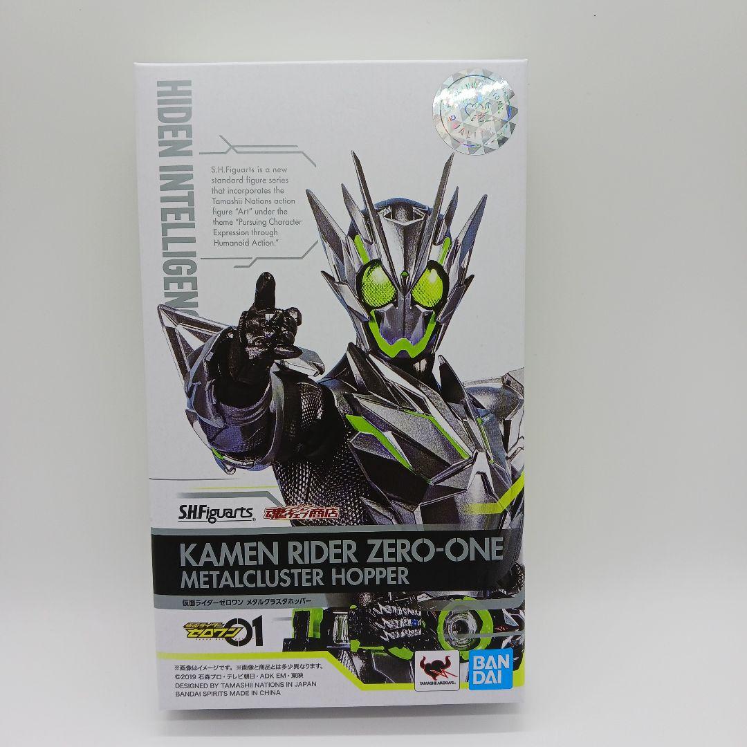 開封品】S.H.Figuarts 仮面ライダーゼロワン メタルクラスタ