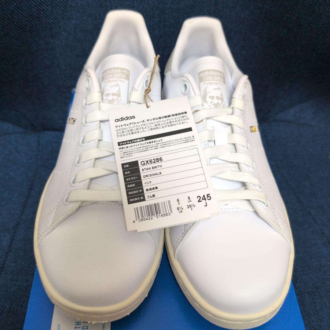 adidas STAN SMITH ホワイト 245mm