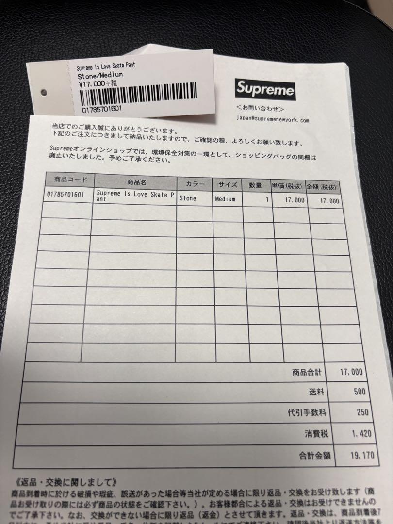 パンツ Supreme Is Love Skate Pant Stone M