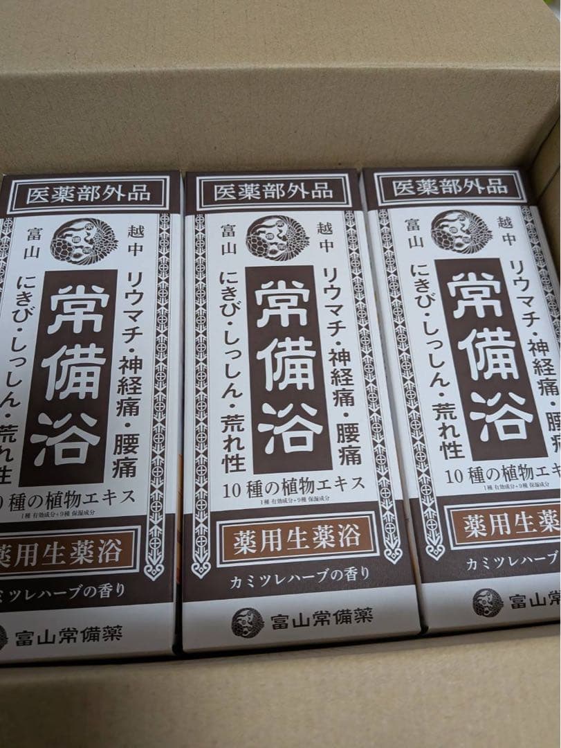 富山常備薬入浴剤 3個セット カミツレハーブ新品、♥