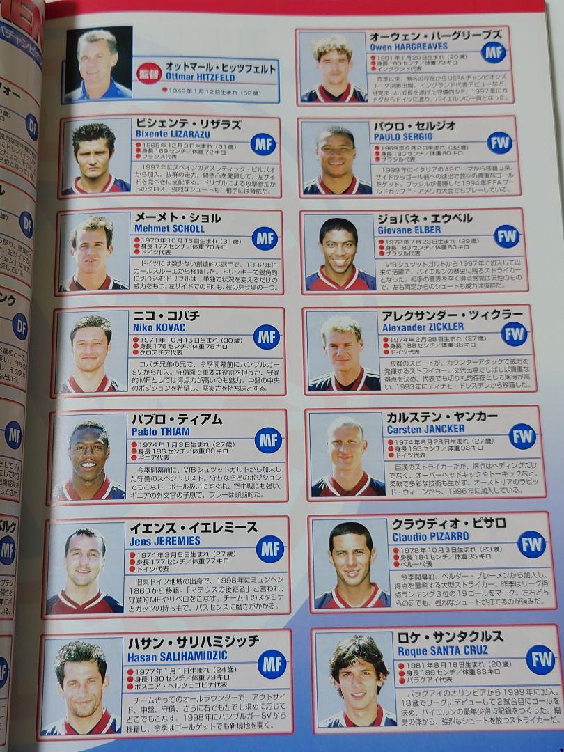 '01 トヨタカップ 決勝 使用球 貴重 非売品バイエルンvsボカ・ジュニアーズ 01 トヨタカップ 決勝 使用球 貴重 非売品バイエルンvsボカ