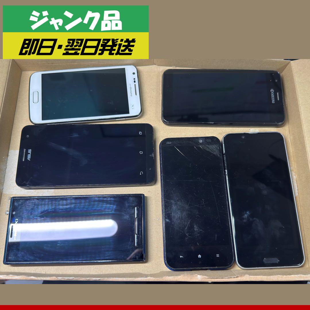 AQUOS - ③Android スマホ ジャンク 3台セット AQUOS sense6等 20191011130922_914_.jpg