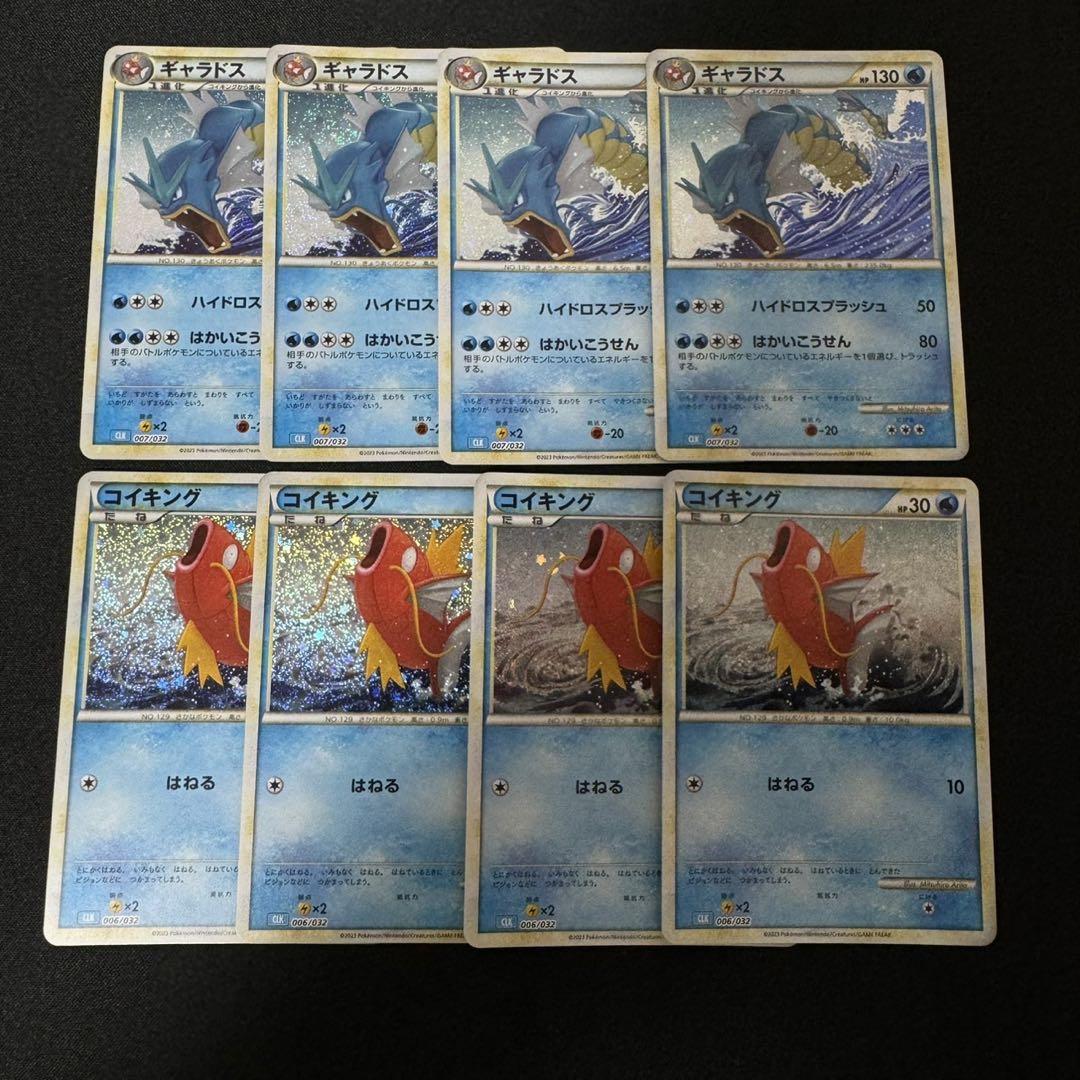 ポケモンカード　classic コイキング　ギャラドス　各10枚 ポケモンカード classic コイキング ギャラドス - メルカリ