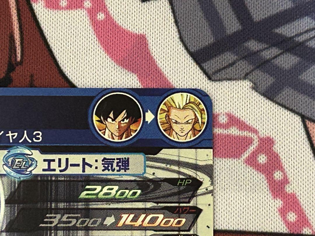 ① スーパードラゴンボールヒーローズ　SDBH BM11-SEC3 孫悟空　本家