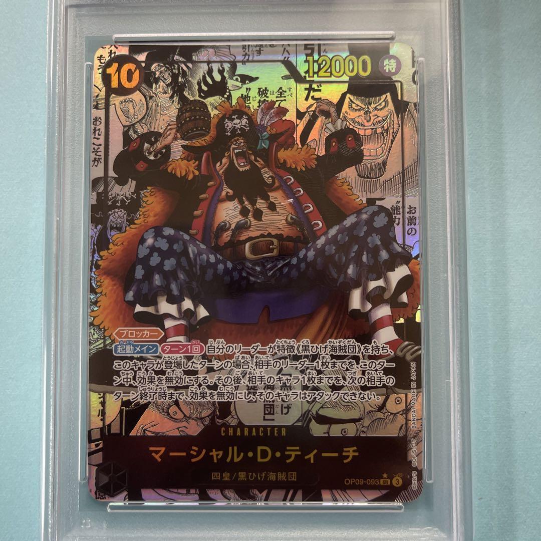 ワンピースカード　PSA10
