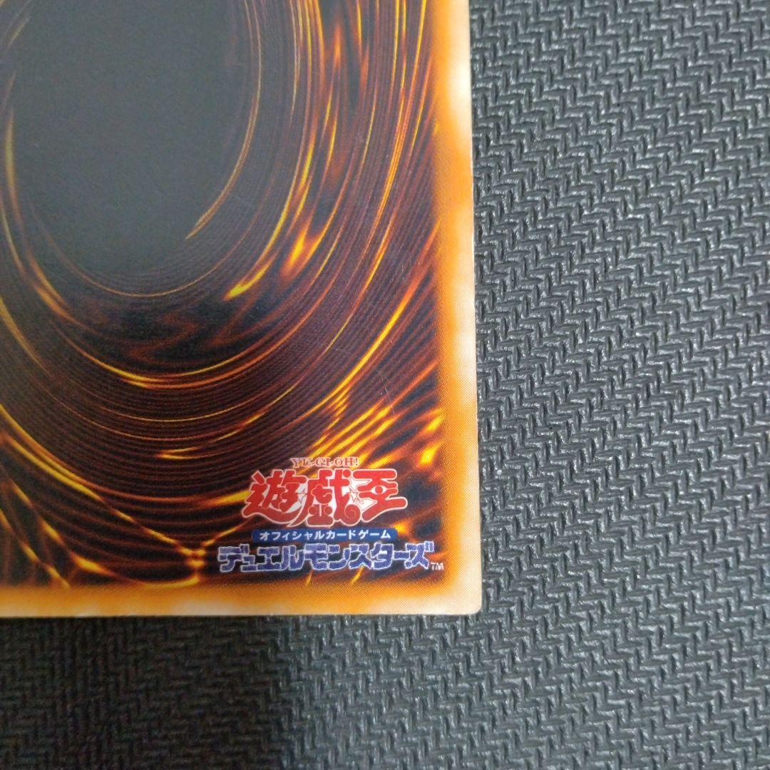 遊戯王　究極完全態グレート・モス　シク