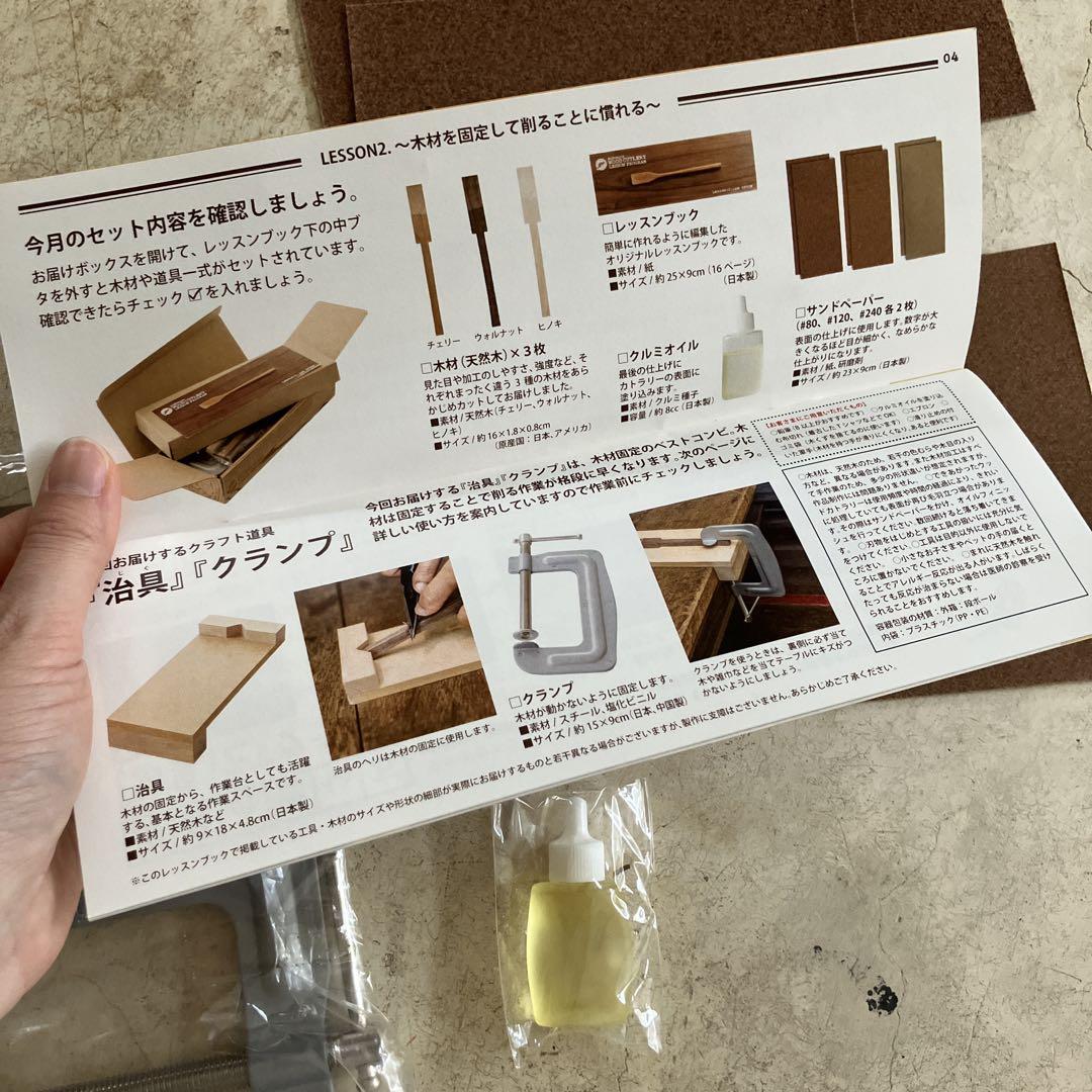 フェリシモ　ウッドカトラリー　レッスンプログラム　ジャムスプーン　とバターナイフ