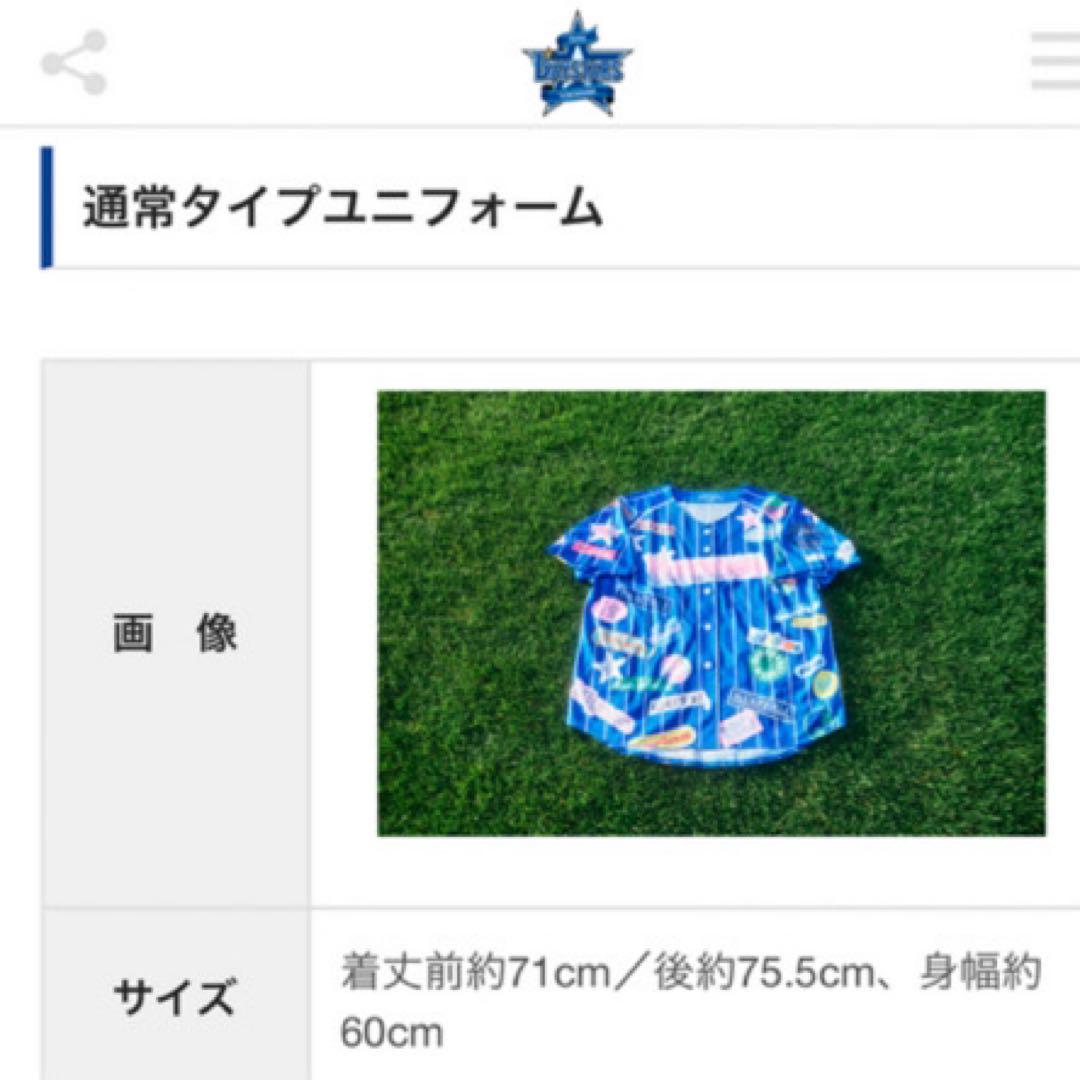 横浜DeNAベイスターズ ガールズフェスティバル ガールズ ユニフォーム 山本