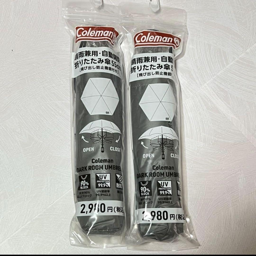 <2本セット>Coleman 晴雨兼用 自動開閉 折りたたみ傘 55cm