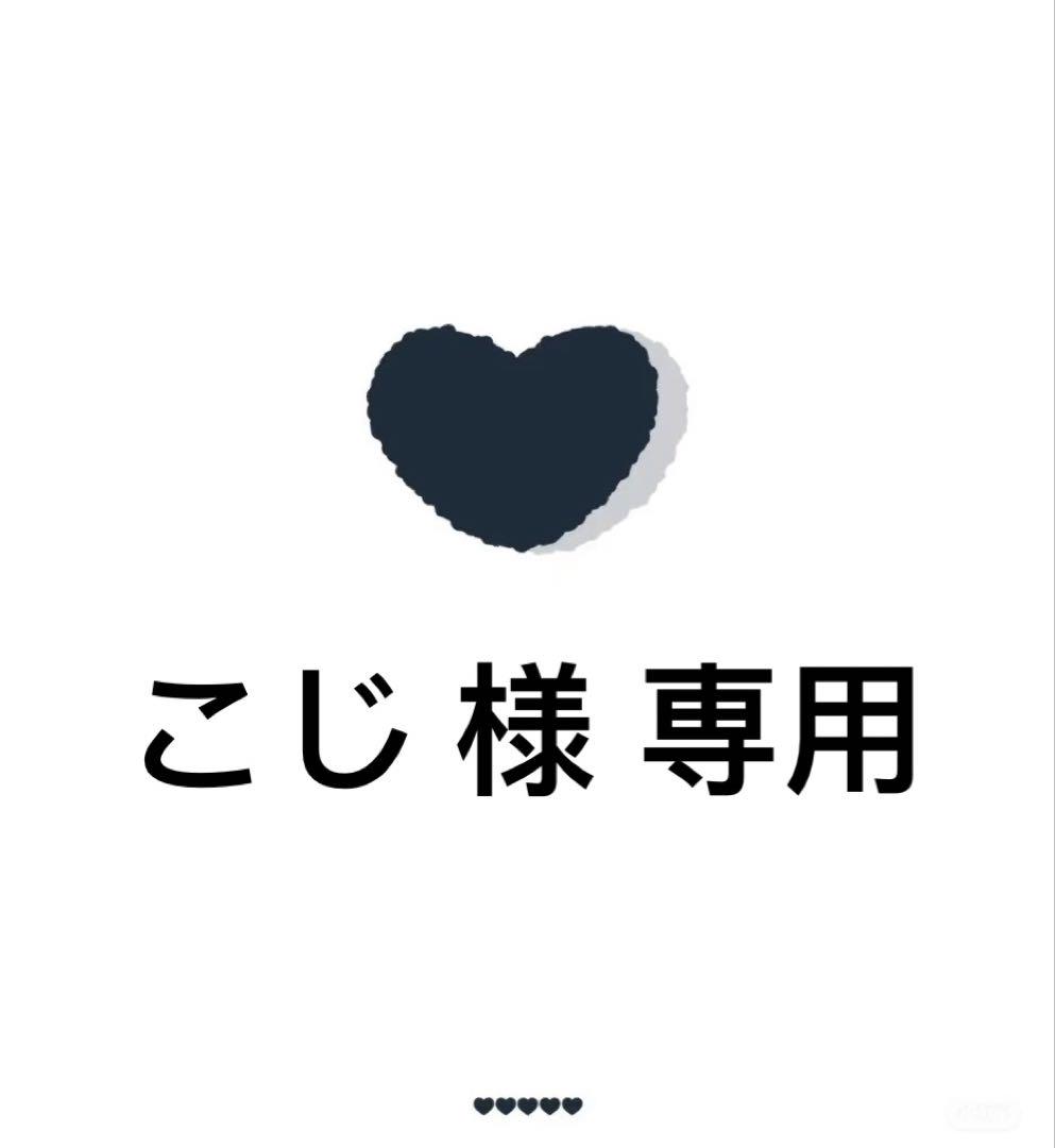 こじ 