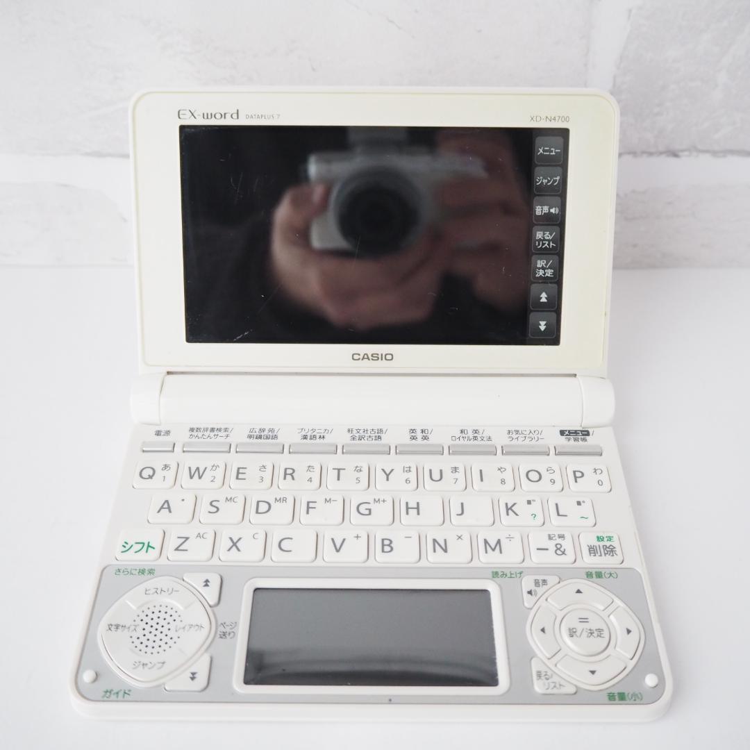⭐️美品⭐️CASIO カシオ電子辞書 XD-N4700 高校生モデル新品 通販