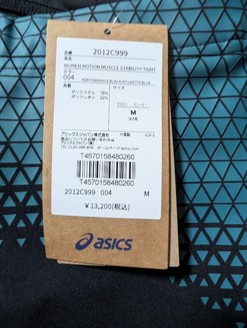 ウイメンズMOTION MUSCLE SUPPORTスタビリティタイツ Mサイズ