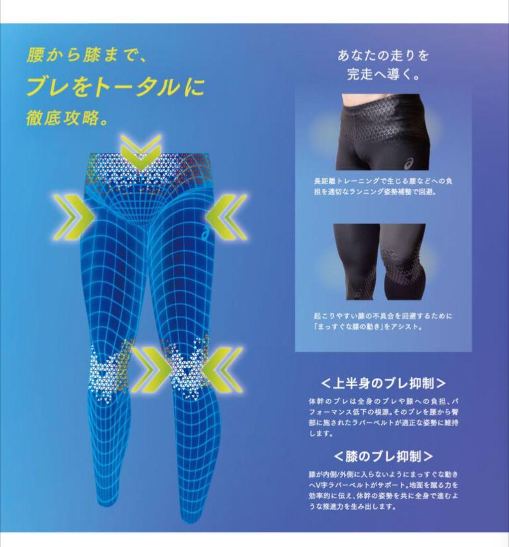 ウイメンズMOTION MUSCLE SUPPORTスタビリティタイツ Mサイズ