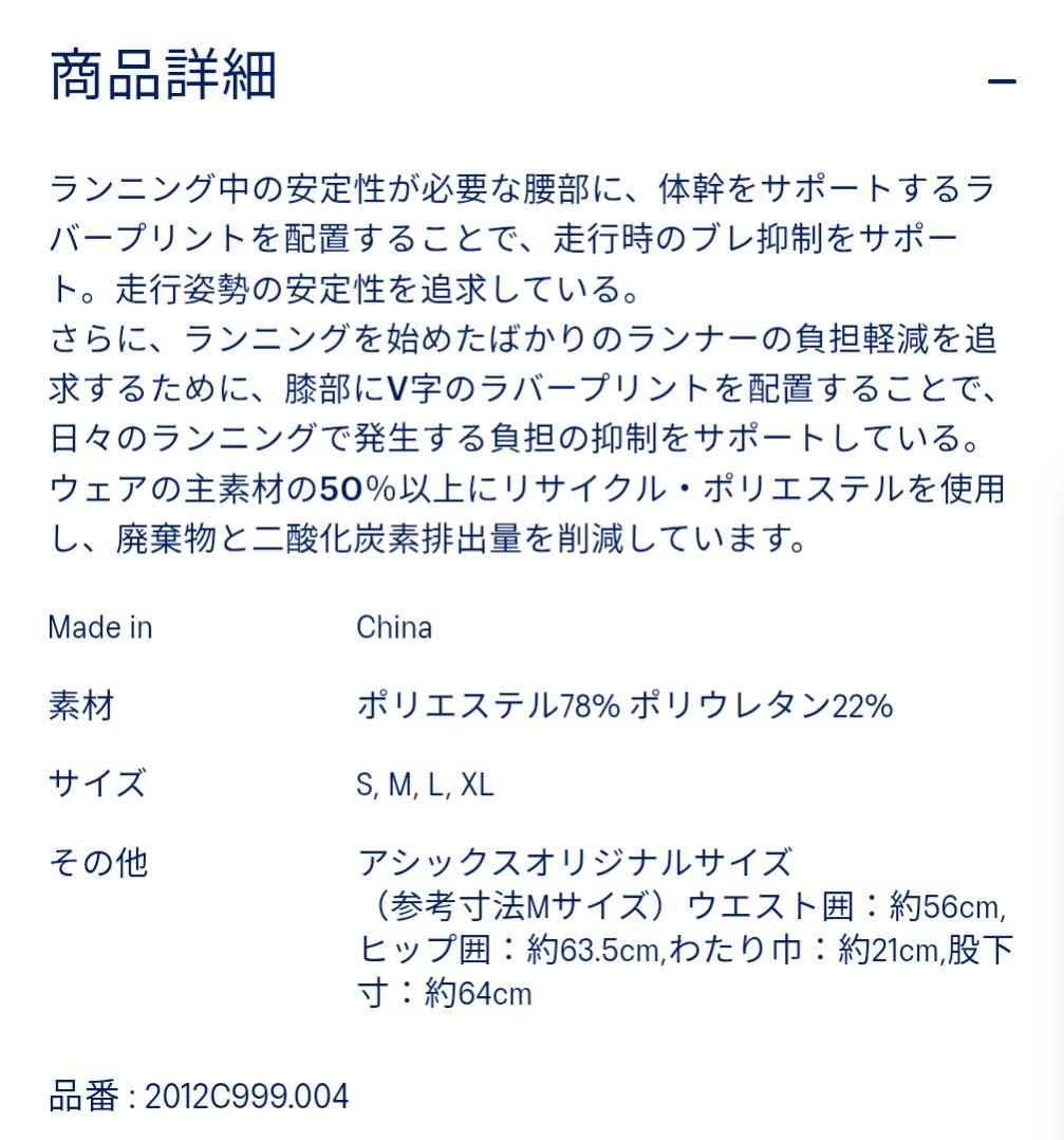 ウイメンズMOTION MUSCLE SUPPORTスタビリティタイツ Mサイズ