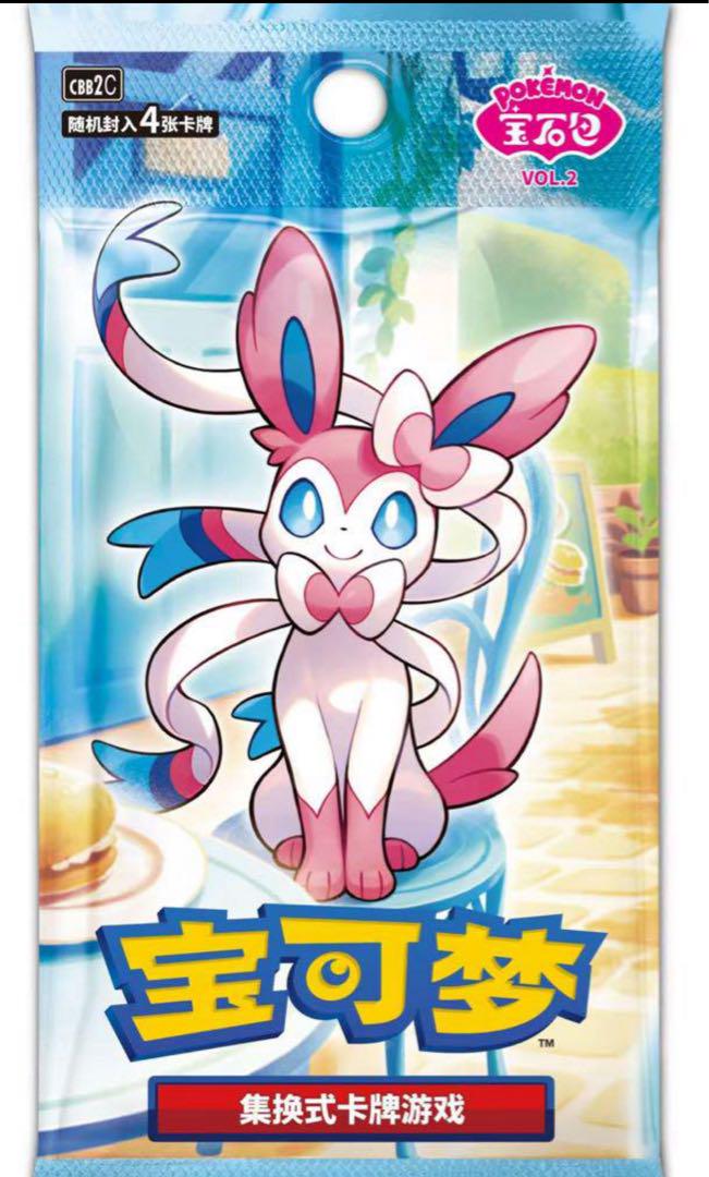 ポケモンカードゲーム 中国限定 宝石パックVol.2 未開封ボックス　おまけ付き