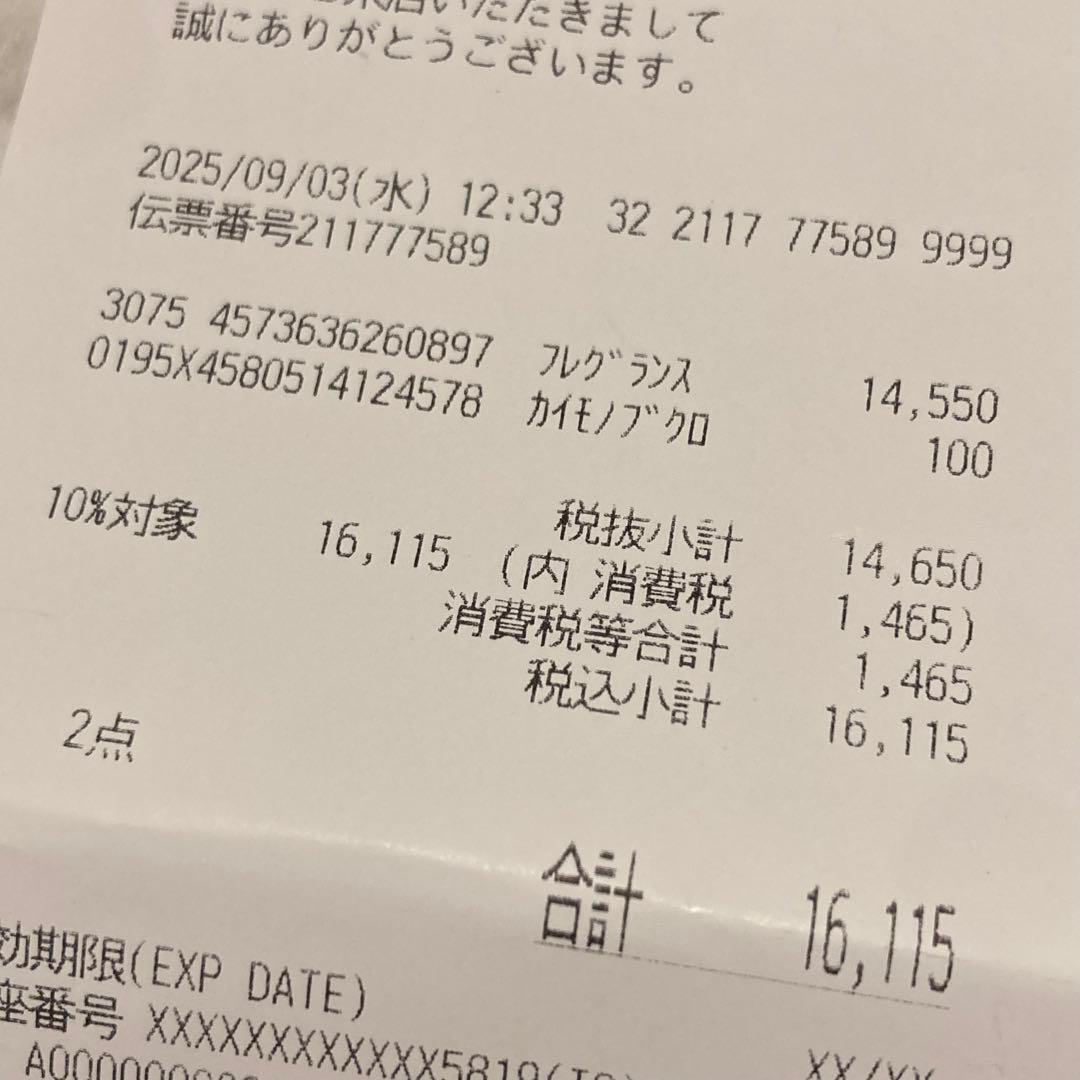 ほぼ新品！SHIRO BE LIKE YOUフレグランス 香水オードパルファン