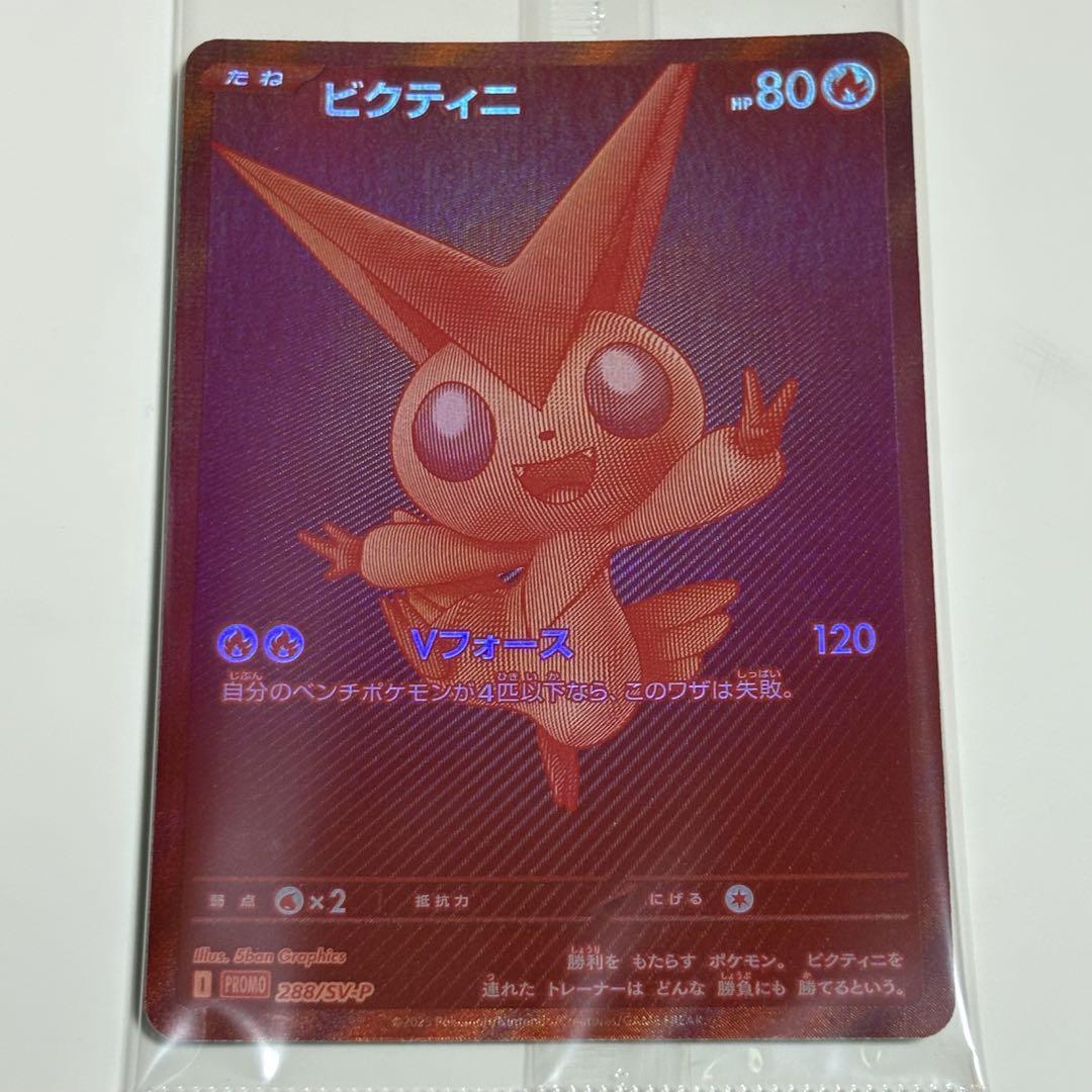ビクティニ プロモ 争奪戦 BWR 未開封 - メルカリ