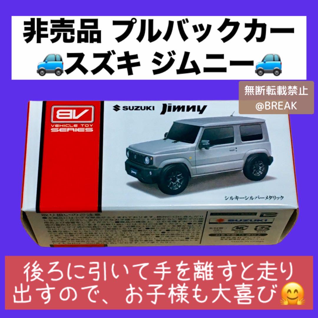 ミニカー開けてみた スズキジムニー（JB64型）のトミカ - YouTube