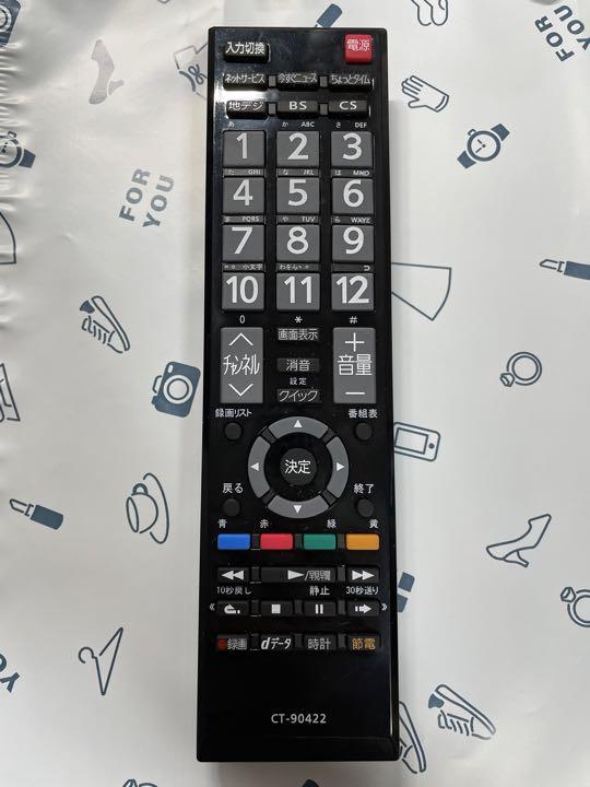 テレビリモコン 東芝 レグザ 用 設定不要 互換品 90422