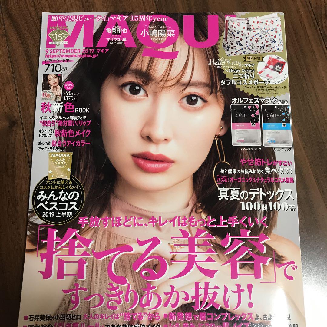 メルカリ Maquia マキア 199月号 雑誌 付録無し ファッション 350 中古や未使用のフリマ