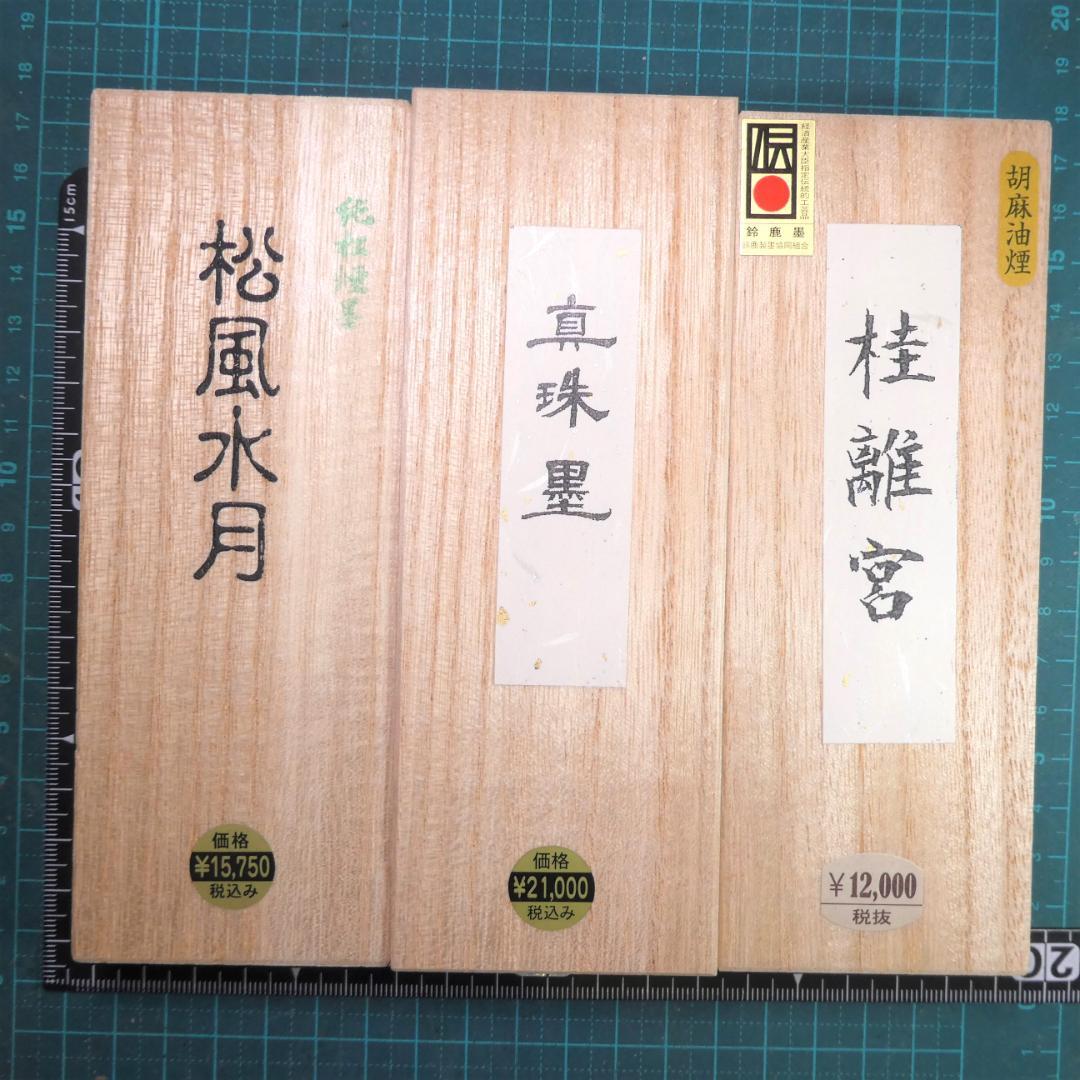 愛用 専用品 書道 硯 端渓硯 5㉝ 大硯 墨 大型お勧め墨3種② 書 おもちゃ・ホビー・グッズ¥12,780-www.montevideocollege.edu.uy 愛用 専用品 書道 硯 端渓硯 5㉝ 大硯 墨 大型お勧め墨3種② 書 おもちゃ・ホビー・グッズ¥12,780-www.montevideocollege.edu.uy