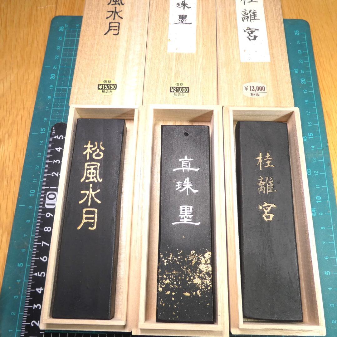 愛用 専用品 書道 硯 端渓硯 5㉝ 大硯 墨 大型お勧め墨3種② 書 おもちゃ・ホビー・グッズ¥12,780-www.montevideocollege.edu.uy 愛用 専用品 書道 硯 端渓硯 5㉝ 大硯 墨 大型お勧め墨3種② 書 おもちゃ・ホビー・グッズ¥12,780-www.montevideocollege.edu.uy