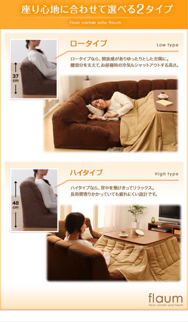 flaum フロアコーナーソファ 左コーナー アイボリー