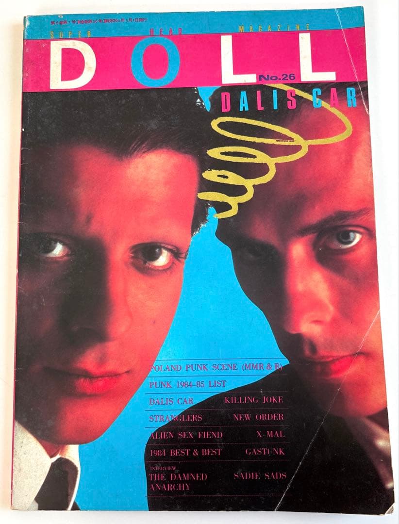 DOLL/MAGAZINE/26号 1985年発行 レア