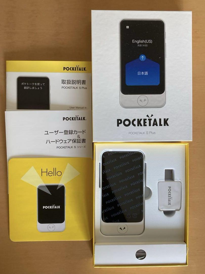 POCKETALK S Plus 翻訳機