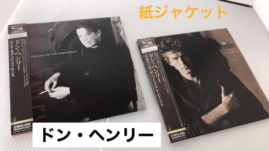 ドン・ヘンリー　紙ジャケット仕様CD 2枚　中古　美品
