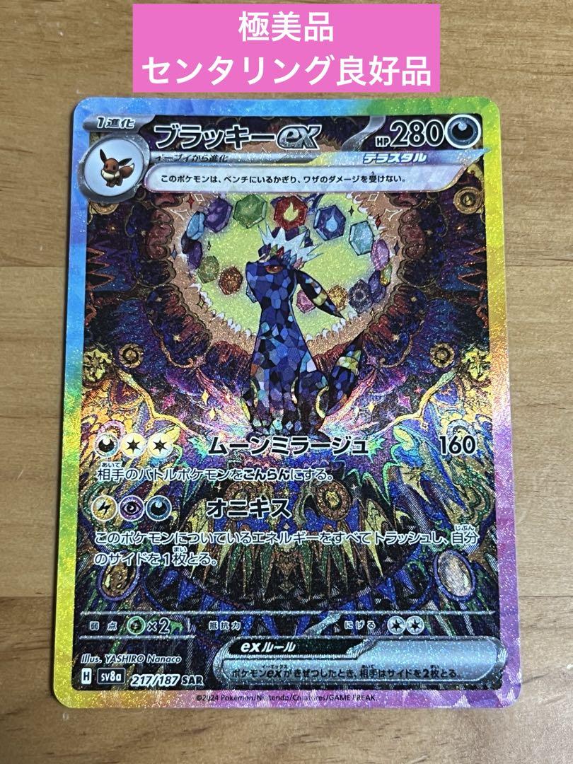 ポケカ　⭐︎ロケット団の栄光⭐︎ 1BOX シュリンク付 激安の ポケモンカード 公式サイト ロケット団の栄光 シュリンク