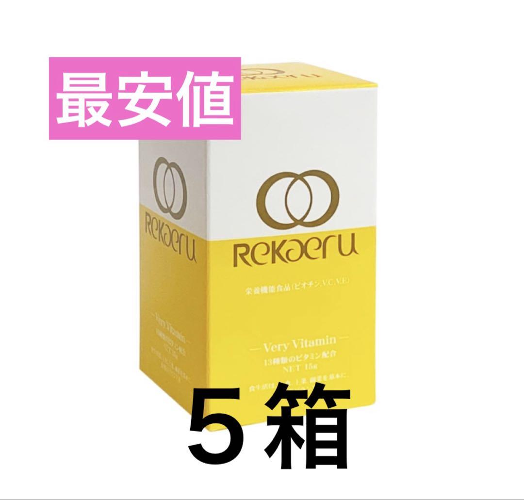 新品　Dr.Select リカエル　ベリービタミン　５箱