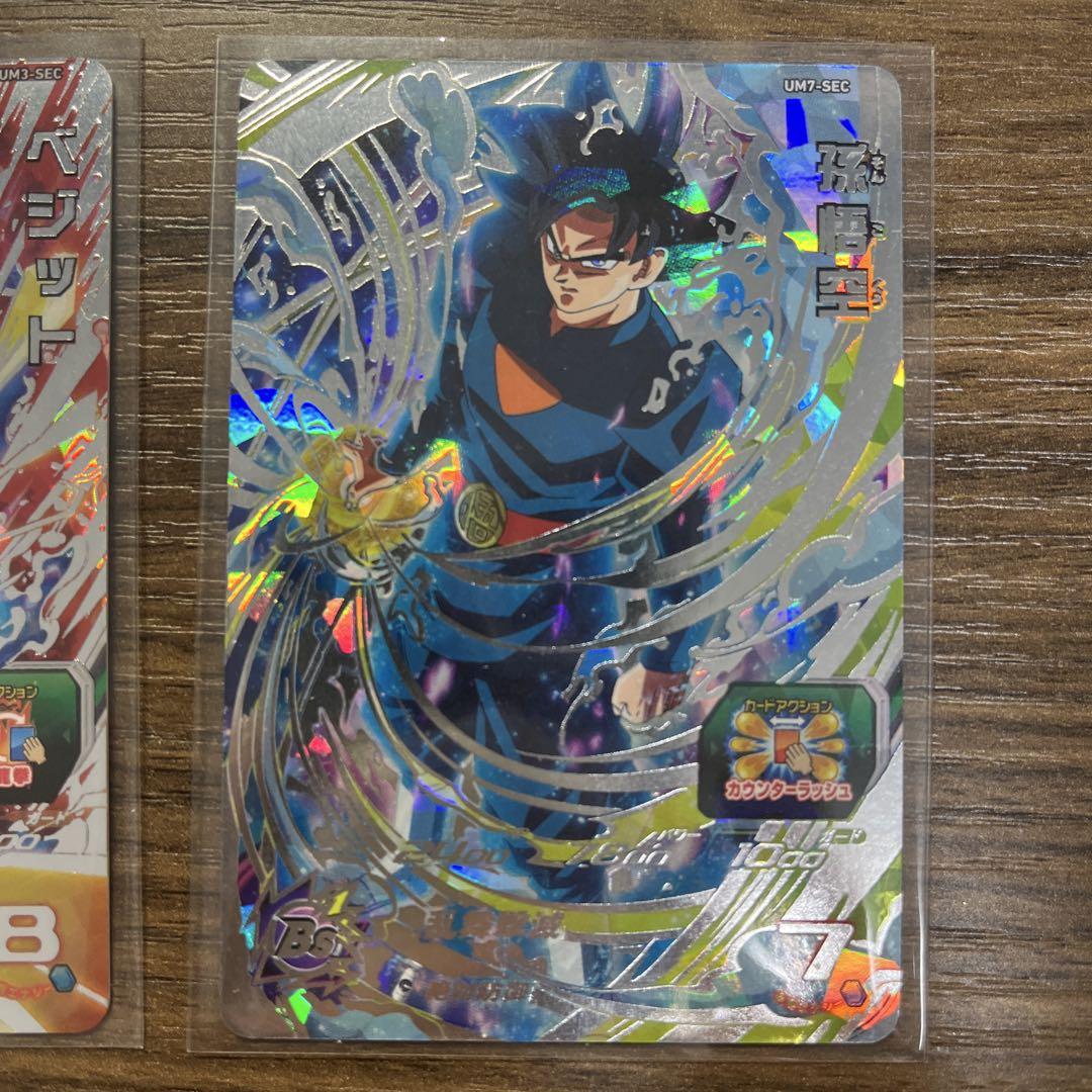 ドラゴンボールヒーローズ UM10-sec5 ゴジータゼノ 他計5枚まとめ売り