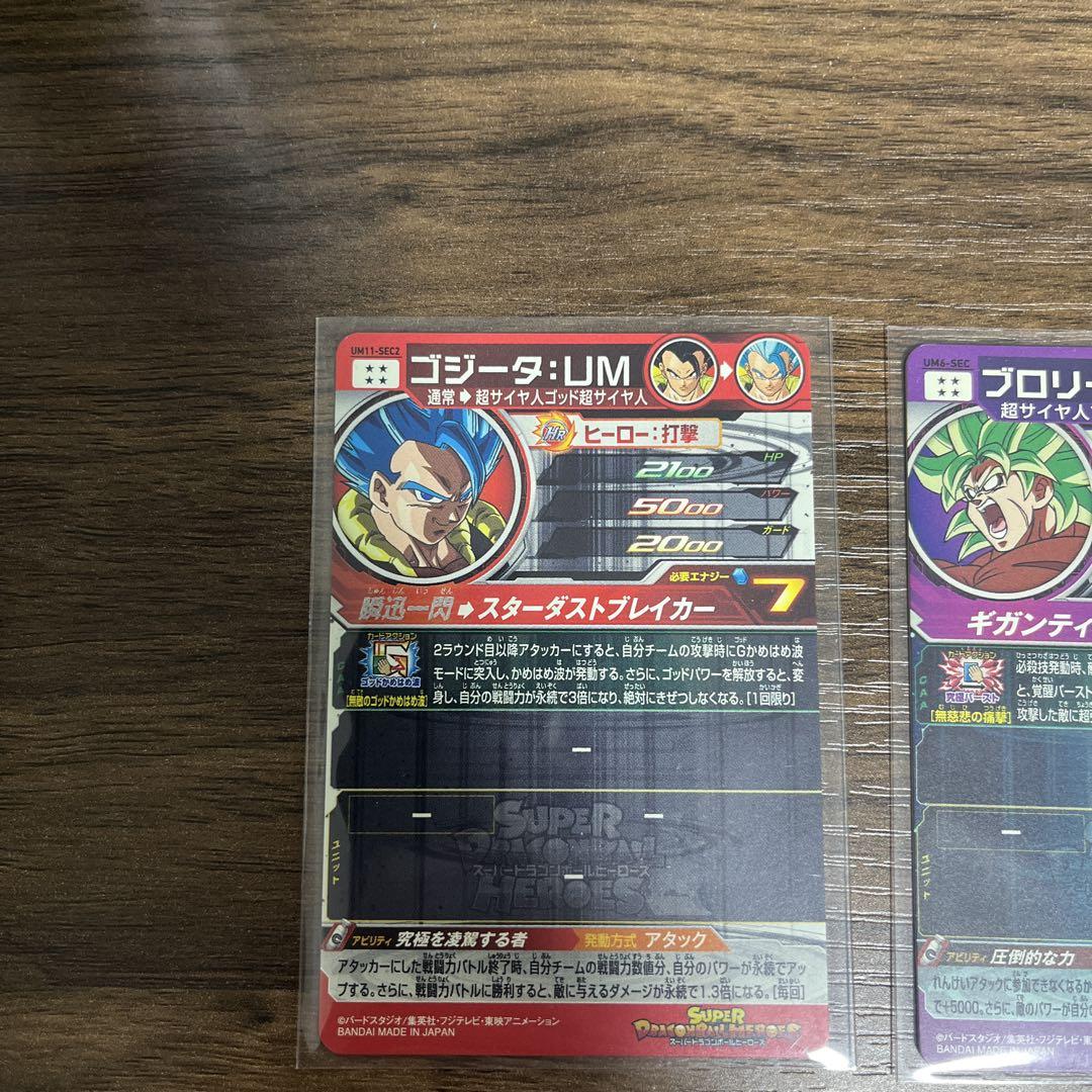 ドラゴンボールヒーローズ UM10-sec5 ゴジータゼノ 他計5枚まとめ売り