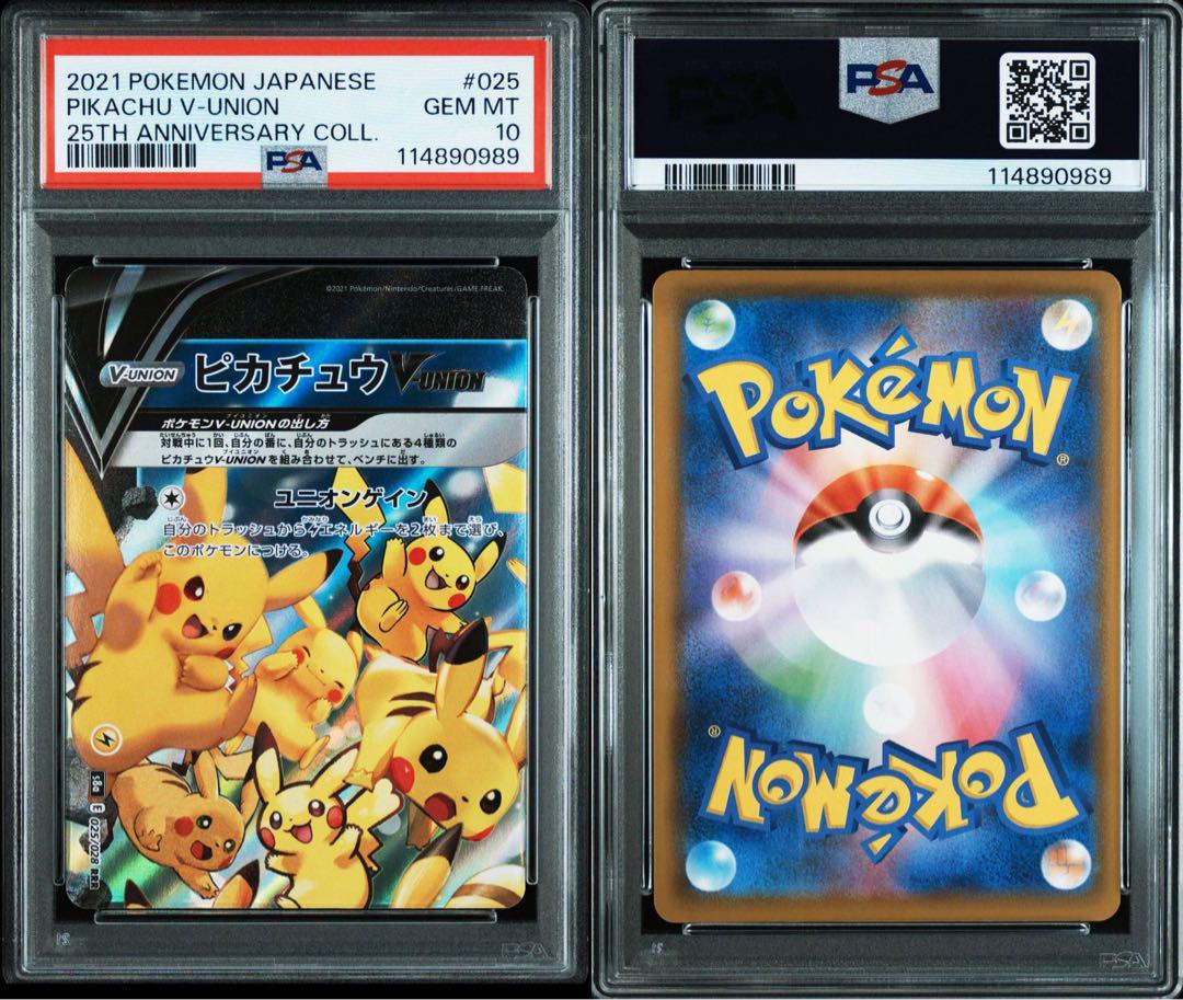 ポケモン - 【A.san】ポケモンカード　ピカチュウ　PSA10　２連番+ルギア Amazon.co.jp: ポケモンカード151 sv2a 強化拡張パック
