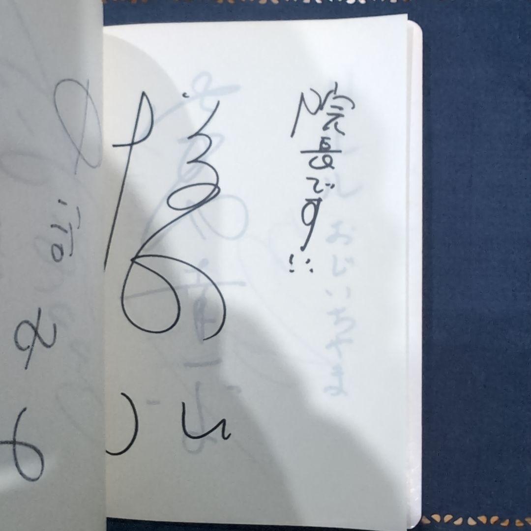 とんがり帽子のメモル　サイン集