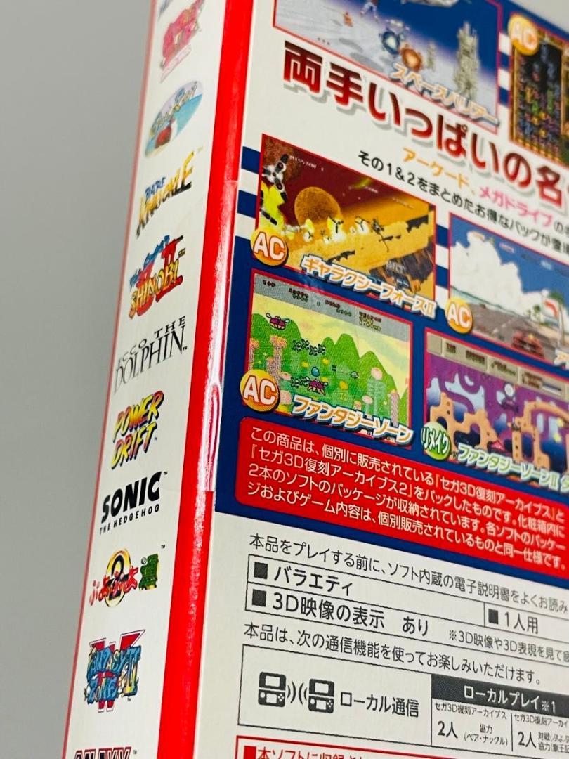 セガ3D復刻アーカイブス ダブルパック ＋アーカイブス3 FINAL